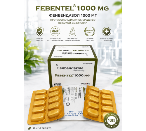 Фенбендазол 1000мг - FEBENTEL 1000, 10таб