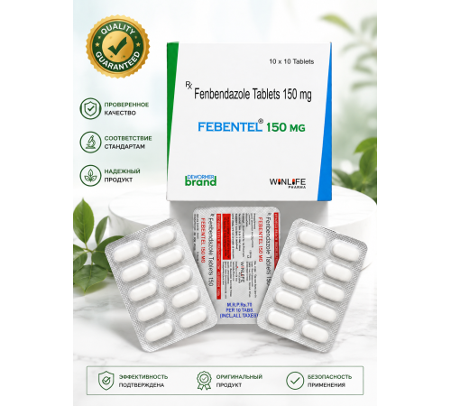 Фенбендазол 150мг - FEBENTEL 150, 10таб