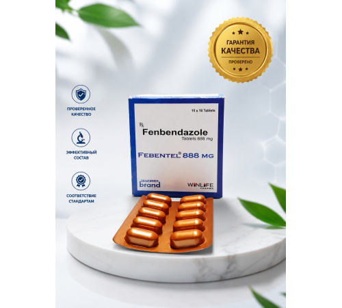 Фенбендазол 888мг FEBENTEL 888, 10таб