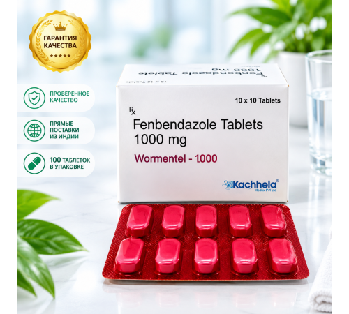 Фенбендазол 1000мг - WORMENTEL 1000, 10таб