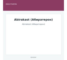 Abirakast (Абиратерон)