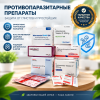 Противопаразитарные препараты