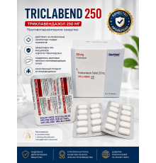 Триклабендазол 250мг - TRICLABEND 250, 10таб