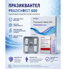 Празиквантел 600мг (PRAZICHRIST 600) 4таб